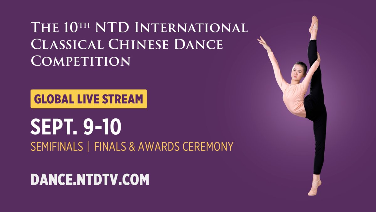 10th NTD International Classical Chinese Dance Competition Livestreams
